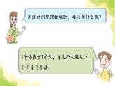 青岛版小学一年级数学下册十儿童乐园总复习领域三统计与概率作业课件