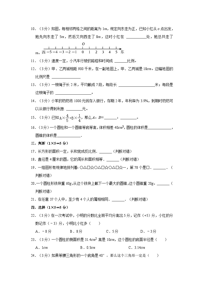 2022-2023学年湖北省武汉市青山区红钢城小学小升初数学试卷（含答案解析）02