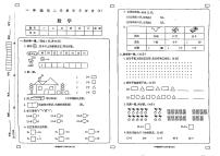 山西省太原市2022-2023一年级下册数学3月月考试卷