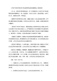 三年级下数学听课反思两位数乘两位数的笔算乘法_人教新课标