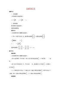 三年级下数学同步练习（A）《认识几分之几》_苏教版