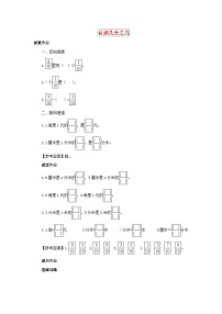 三年级下数学同步练习(B)《认识几分之几》_苏教版