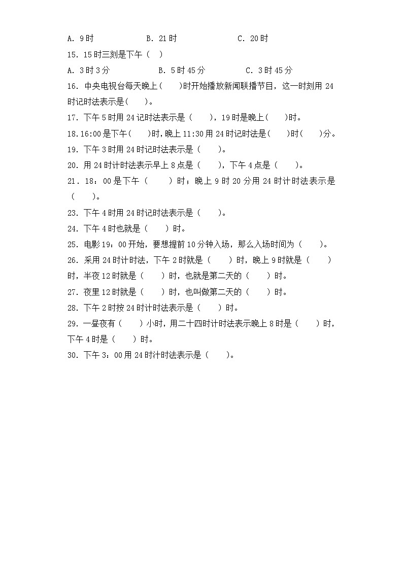 三年级下数学同步练习24时计时法_人教新课标02