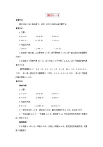 三年级下数学同步练习认识小数_苏教版