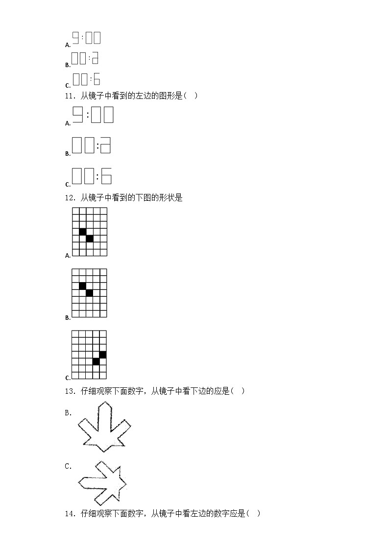 三年级下数学一课一练镜子中的数学_北师大版第3页