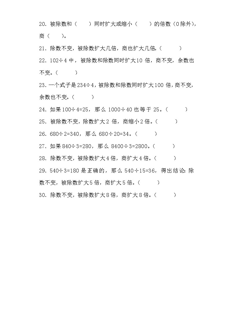 三年级下数学一课一练三位数除以一位数的除法探索规律_西师大版第3页