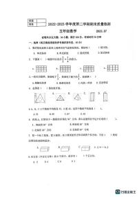 辽宁省大连市中山区中心小学2022-2023学年五年级下学期数学期末试卷