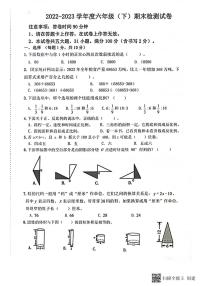 辽宁省大连市_高新技术产业园区致正学校2022-2023学年六年级下学期期末数学试卷