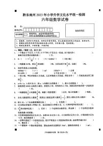 贵州省黔东南苗族侗族自治州2022-2023学年六年级下学期期末数学试卷