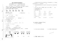 【试卷】厦门外国语学校海沧附属学校数学二年级第一学期期末测试2019-2020学年