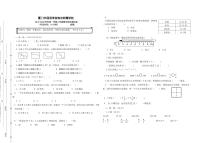 【试卷】厦门外国语学校海沧附属学校数学三年级第一学期期末测试2019-2020学年(含答案)