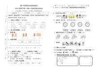 【试卷】厦门外国语学校海沧附属学校数学一年级第一学期期末测试2019-2020学年