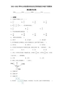 2021-2022学年山东省滨州市沾化区青岛版五年级下册期末测试数学试卷（含答案解析）