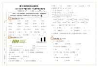 福建省厦门外国语学校海沧附属学校数学一年级第二学期期末测试