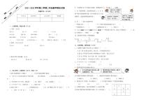 福建省厦门市思明区前埔南片区2021-2022学年第二学期二年级数学期末考试卷