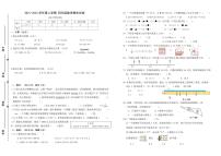 福建省厦门市思明区2021-2022学年四年级下学期期末试卷数学试题