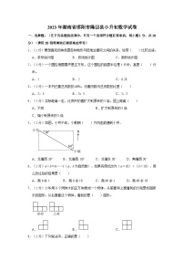 2023年湖南省邵阳市隆回县小升初数学试卷(含答案解析）