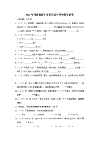 2023年河南省新乡市长垣县小升初数学试卷