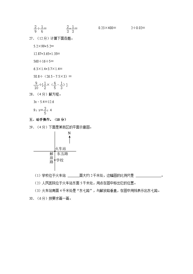 2023年河南省新乡市长垣县小升初数学试卷03