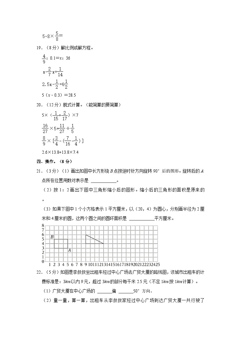 2020年辽宁省大连市西岗区小升初数学试卷03