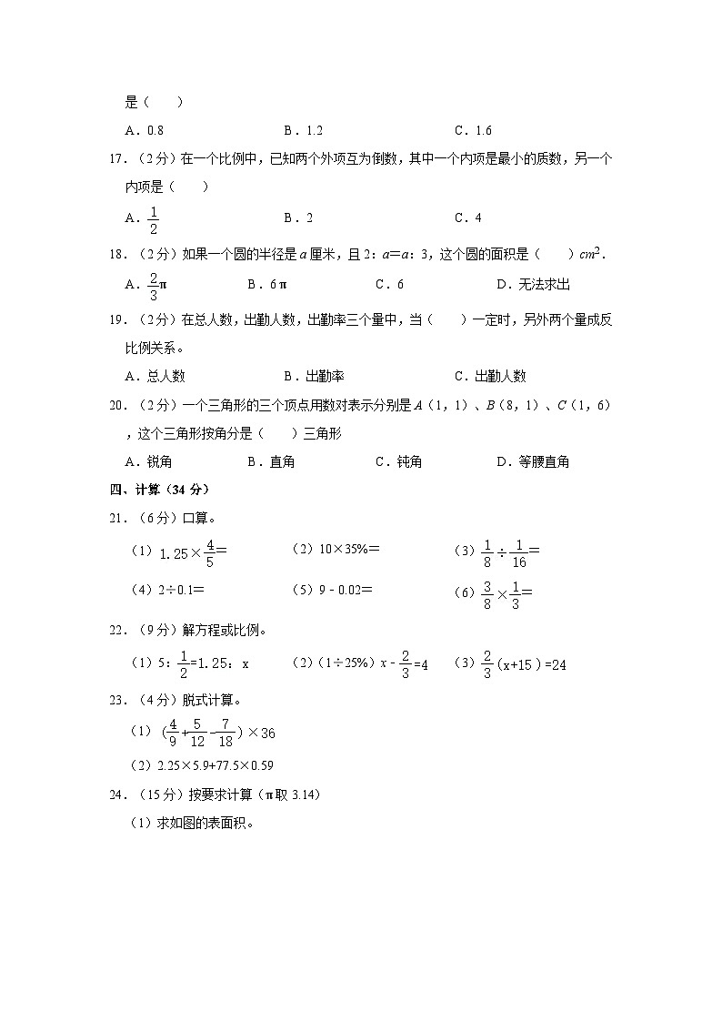 2023年河南省周口市太康县小升初数学试卷02