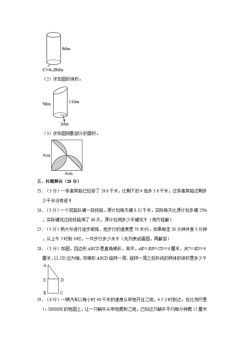 2023年河南省周口市太康县小升初数学试卷03