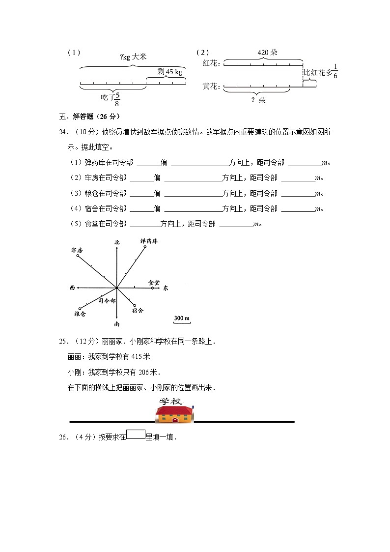 2020年黑龙江省大庆市小升初数学试卷第3页
