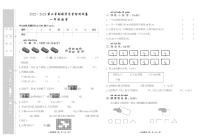 河北省衡水市景县2022-2023学年一年级下学期期末考试数学试题