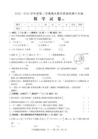 河北省石家庄市高邑县2022-2023学年六年级下学期期末考试数学试题