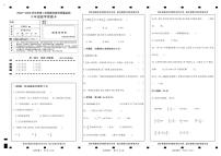 辽宁省葫芦岛市绥中县2022-2023学年六年级下学期期末考试数学试题