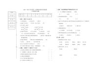 辽宁省葫芦岛市绥中县2022-2023学年三年级下学期期末考试数学试题