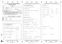 辽宁省葫芦岛市绥中县2022-2023学年四年级下学期期末考试数学试题