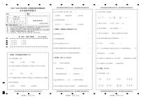 辽宁省葫芦岛市绥中县2022-2023学年五年级下学期期末考试数学试题