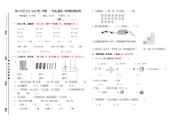 厦门市湖里区2021-2022附小片区一年级数学下册期末测试卷