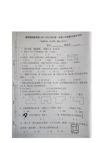 厦门市金林湾实验学校2021-2022学年三年级上学期期末考试数学试题