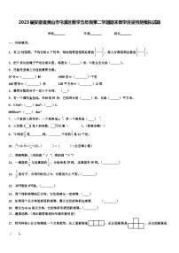 2023届安徽省黄山市屯溪区数学五年级第二学期期末教学质量检测模拟试题含解析