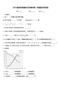 2023届安阳市殷都区五年级数学第二学期期末检测试题含解析