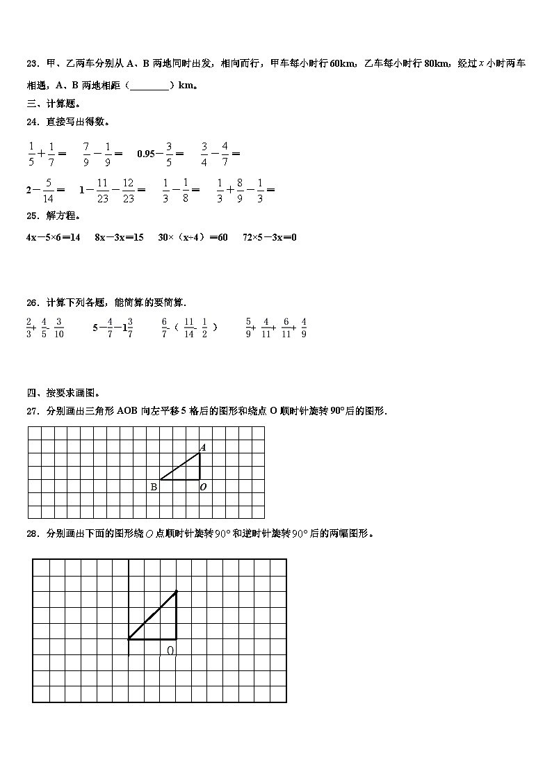 2023届宝兴县数学五下期末考试模拟试题含解析03