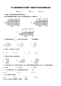 2023届定南县数学五年级第二学期期末学业质量监测模拟试题含解析