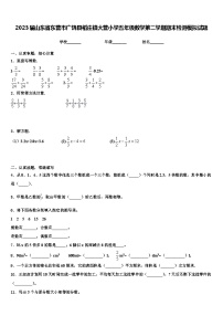 2023届山东省东营市广饶县稻庄镇大营小学五年级数学第二学期期末检测模拟试题含解析