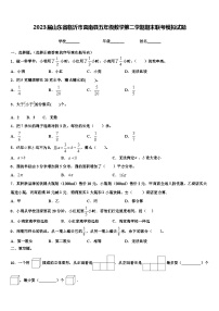 2023届山东省临沂市莒南县五年级数学第二学期期末联考模拟试题含解析