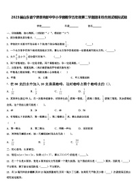 2023届山东省宁津县育新中学小学部数学五年级第二学期期末综合测试模拟试题含解析