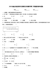 2023届山东省日照市五莲县五年级数学第二学期期末联考试题含解析