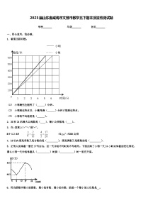 2023届山东省威海市文登市数学五下期末质量检测试题含解析