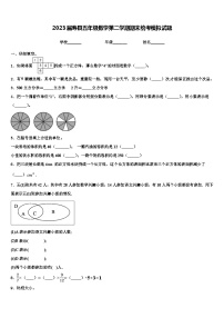 2023届寿县五年级数学第二学期期末统考模拟试题含解析