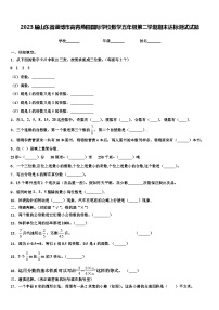 2023届山东省淄博市高青燕园国际学校数学五年级第二学期期末达标测试试题含解析