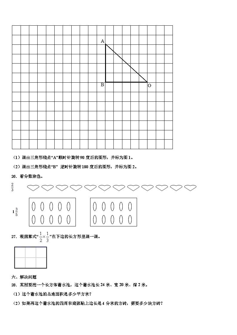 2023届山东数学五年级第二学期期末达标检测试题含解析第3页