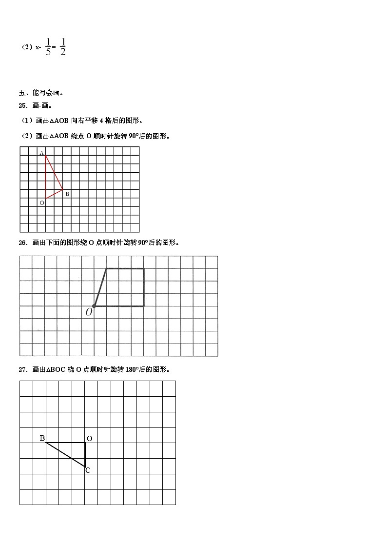 2023届宿州市灵璧县数学五下期末预测试题含解析03