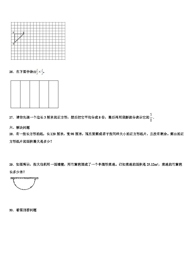 2023届宜良县数学五下期末复习检测试题含解析第3页