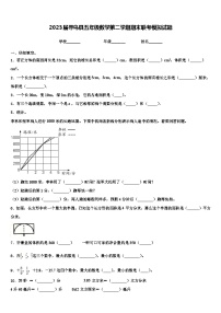 2023届寻乌县五年级数学第二学期期末联考模拟试题含解析